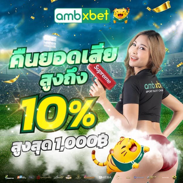 HENG36 คืนยอดเสีย