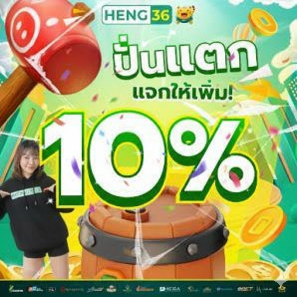 HENG36 โปรโมชั่น สล็อต